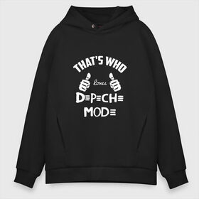 Мужское худи Oversize хлопок с принтом Вот кто любит Depeche Mode , френч-терри — 70% хлопок, 30% полиэстер. Мягкий теплый начес внутри —100% хлопок | боковые карманы, эластичные манжеты и нижняя кромка, капюшон на магнитной кнопке | depeche mode | loves | thats who | this girl | this guy | альтернативный | большие | вестник моды | группа | депеш мод | индастриал | клас | класс | кулаки | музыка | надпись | новая волна | пальцы | рок | руки | синти поп