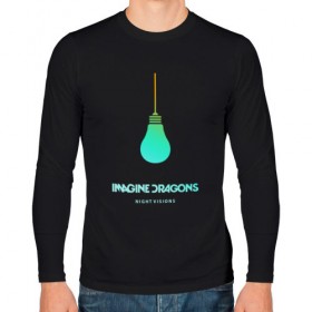 Мужской лонгслив хлопок с принтом Imagine Dragons , 100% хлопок |  | dragons | imagine | альтернативный | американская | арена | бэн макки | группа | драгонс | дэн платцман | дэн рейнольдс | имеджин | инди | индирок | поп | рок | уэйн сермон | электроник