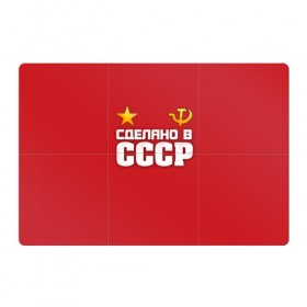 Магнитный плакат 3Х2 с принтом Сделано в СССР , Полимерный материал с магнитным слоем | 6 деталей размером 9*9 см | звезда | молот | россия | сделано | серп | советский союз | ссср | я русский