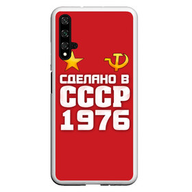 Чехол для Honor 20 с принтом Сделано в 1976 , Силикон | Область печати: задняя сторона чехла, без боковых панелей | 1976 | звезда | молот | россия | сделано | серп | советский союз | ссср