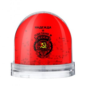 Водяной шар с принтом Надежда - сделано в СССР , Пластик | Изображение внутри шара печатается на глянцевой фотобумаге с двух сторон | 