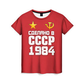 Женская футболка 3D с принтом Сделано в 1984 , 100% полиэфир ( синтетическое хлопкоподобное полотно) | прямой крой, круглый вырез горловины, длина до линии бедер | 1984 | звезда | молот | россия | сделано | серп | советский союз | ссср