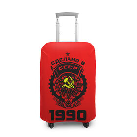 Чехол для чемодана 3D с принтом Сделано в СССР 1990 , 86% полиэфир, 14% спандекс | двустороннее нанесение принта, прорези для ручек и колес | Тематика изображения на принте: 