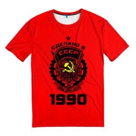 Мужская футболка 3D с принтом Сделано в СССР 1990 , 100% полиэфир | прямой крой, круглый вырез горловины, длина до линии бедер | 