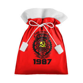 Подарочный 3D мешок с принтом Сделано в СССР 1987 , 100% полиэстер | Размер: 29*39 см | 1987 | ussr | г | герб | год | годы | звезда | знак | красный | молот | надпись | патриот | патриотизм | рождения | рсфср | серп | символ | снг | советские | советский | союз | сср | ссср | страна | флаг