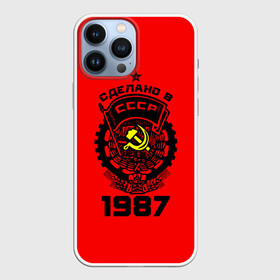 Чехол для iPhone 13 Pro Max с принтом Сделано в СССР 1987 ,  |  | Тематика изображения на принте: 1987 | ussr | г | герб | год | годы | звезда | знак | красный | молот | надпись | патриот | патриотизм | рождения | рсфср | серп | символ | снг | советские | советский | союз | сср | ссср | страна | флаг