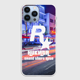 Чехол для iPhone 13 Pro Max с принтом Никита в стиле GTA ,  |  | Тематика изображения на принте: game | grand theft auto v | gta 5 | gta online | gta v | город | игры | имена | никита