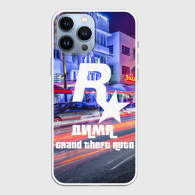 Чехол для iPhone 13 Pro Max с принтом Дима в стиле GTA ,  |  | Тематика изображения на принте: game | grand theft auto v | gta 5 | gta online | gta v | город | дима | игры | имена