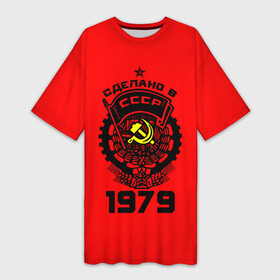 Платье-футболка 3D с принтом Сделано в СССР 1979 ,  |  | 1979 | ussr | г | герб | год | годы | звезда | знак | красный | молот | надпись | патриот | патриотизм | рождения | рсфср | серп | символ | снг | советские | советский | союз | сср | ссср | страна | флаг