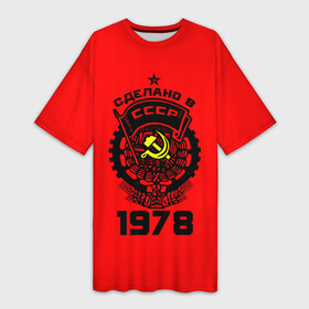 Платье-футболка 3D с принтом Сделано в СССР 1978 ,  |  | 1978 | ussr | г | герб | год | годы | звезда | знак | красный | молот | надпись | патриот | патриотизм | рождения | рсфср | серп | символ | снг | советские | советский | союз | сср | ссср | страна | флаг
