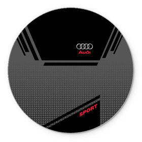 Коврик круглый с принтом AUDI SPORT , резина и полиэстер | круглая форма, изображение наносится на всю лицевую часть | audi | автомобиль | автомобильные | ауди | машины