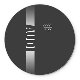 Коврик круглый с принтом AUDI SPORT , резина и полиэстер | круглая форма, изображение наносится на всю лицевую часть | ауди | машины