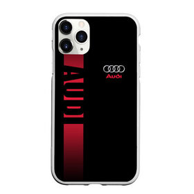 Чехол для iPhone 11 Pro Max матовый с принтом AUDI SPORT , Силикон |  | audi | автомобиль | ауди | машины