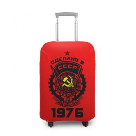 Чехол для чемодана 3D с принтом Сделано в СССР 1976 , 86% полиэфир, 14% спандекс | двустороннее нанесение принта, прорези для ручек и колес | 