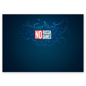 Поздравительная открытка с принтом #NORUSSIANOGAMES , 100% бумага | плотность бумаги 280 г/м2, матовая, на обратной стороне линовка и место для марки
 | Тематика изображения на принте: no russia no games | nogames | norussia | russia | олимпиада | россия