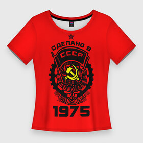 Женская футболка 3D Slim с принтом Сделано в СССР 1975 ,  |  | 1975 | ussr | г | герб | год | годы | звезда | знак | красный | молот | надпись | патриот | патриотизм | рождения | рсфср | серп | символ | снг | советские | советский | союз | сср | ссср | страна | флаг