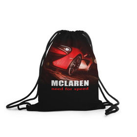 Рюкзак-мешок 3D с принтом McLaren - жажда скорости , 100% полиэстер | плотность ткани — 200 г/м2, размер — 35 х 45 см; лямки — толстые шнурки, застежка на шнуровке, без карманов и подкладки | auto | mclaren 570s | авто | автомобиль | машина | суперкар | тачка