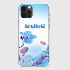 Чехол для iPhone 12 Pro Max с принтом Ксения , Силикон |  | flower | name | spring | букет | весна | имена | имя | ксения | природа | узор | цветочный | цветы