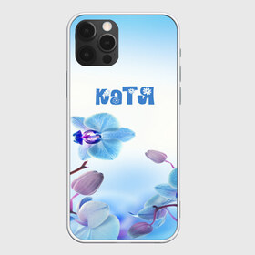 Чехол для iPhone 12 Pro Max с принтом Катя , Силикон |  | flower | name | spring | букет | весна | имена | имя | катя | природа | узор | цветочный | цветы