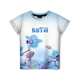 Детская футболка 3D с принтом Катя , 100% гипоаллергенный полиэфир | прямой крой, круглый вырез горловины, длина до линии бедер, чуть спущенное плечо, ткань немного тянется | flower | name | spring | букет | весна | имена | имя | катя | природа | узор | цветочный | цветы