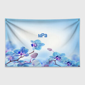 Флаг-баннер с принтом Ира , 100% полиэстер | размер 67 х 109 см, плотность ткани — 95 г/м2; по краям флага есть четыре люверса для крепления | Тематика изображения на принте: flower | name | spring | букет | весна | имена | имя | ира | природа | узор | цветочный | цветы