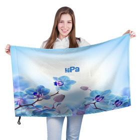 Флаг 3D с принтом Ира , 100% полиэстер | плотность ткани — 95 г/м2, размер — 67 х 109 см. Принт наносится с одной стороны | flower | name | spring | букет | весна | имена | имя | ира | природа | узор | цветочный | цветы