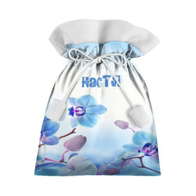 Подарочный 3D мешок с принтом Настя , 100% полиэстер | Размер: 29*39 см | flower | name | spring | букет | весна | имена | имя | настя | природа | узор | цветочный | цветы