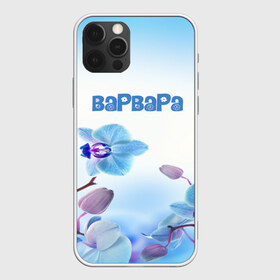 Чехол для iPhone 12 Pro Max с принтом Варвара , Силикон |  | flower | name | spring | букет | варвара | весна | имена | имя | природа | узор | цветочный | цветы