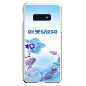 Чехол для Samsung S10E с принтом Анжелика , Силикон | Область печати: задняя сторона чехла, без боковых панелей | flower | name | spring | анжелика | букет | весна | имена | имя | природа | узор | цветочный | цветы