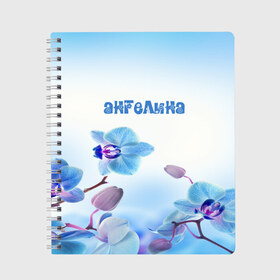 Тетрадь с принтом Ангелина , 100% бумага | 48 листов, плотность листов — 60 г/м2, плотность картонной обложки — 250 г/м2. Листы скреплены сбоку удобной пружинной спиралью. Уголки страниц и обложки скругленные. Цвет линий — светло-серый
 | Тематика изображения на принте: flower | name | spring | ангелина | букет | весна | имена | имя | природа | узор | цветочный | цветы