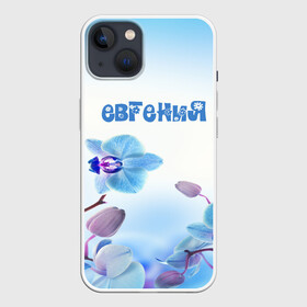 Чехол для iPhone 13 с принтом Евгения ,  |  | flower | name | spring | букет | весна | евгения | имена | имя | природа | узор | цветочный | цветы