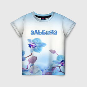 Детская футболка 3D с принтом Альбина , 100% гипоаллергенный полиэфир | прямой крой, круглый вырез горловины, длина до линии бедер, чуть спущенное плечо, ткань немного тянется | flower | name | spring | альбина | букет | весна | имена | имя | природа | узор | цветочный | цветы