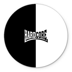 Коврик круглый с принтом Hardcore , резина и полиэстер | круглая форма, изображение наносится на всю лицевую часть | hard core | hardcor | hardcore | быстрый | жанр | жёсткий | метал | музыка | музыкальный | музыки | олдскул | панк | радикальный | рок | рэп | техно | треш | тяжелый | хард кор