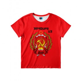 Детская футболка 3D с принтом Земфира из СССР , 100% гипоаллергенный полиэфир | прямой крой, круглый вырез горловины, длина до линии бедер, чуть спущенное плечо, ткань немного тянется | Тематика изображения на принте: молот | серп | советский союз | ссср