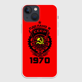 Чехол для iPhone 13 mini с принтом Сделано в СССР 1970 ,  |  | 1970 | ussr | г | герб | год | годы | звезда | знак | красный | молот | надпись | патриот | патриотизм | рождения | рсфср | серп | символ | снг | советские | советский | союз | сср | ссср | страна | флаг