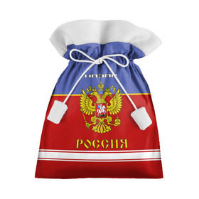 Подарочный 3D мешок с принтом Хоккеист Назар , 100% полиэстер | Размер: 29*39 см | russia | герб | золотой | игра | красно | надпись | назар | россии | российска | россия | русская | русский | рф | сборная | синяя | форма | хоккей | хоккейная