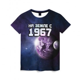 Женская футболка 3D с принтом На земле с 1967 , 100% полиэфир ( синтетическое хлопкоподобное полотно) | прямой крой, круглый вырез горловины, длина до линии бедер | 1967 | год рождения | года | дата | земля | космос | на земле | небо | планета