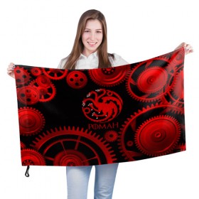 Флаг 3D с принтом Targaryen Роман , 100% полиэстер | плотность ткани — 95 г/м2, размер — 67 х 109 см. Принт наносится с одной стороны | 