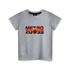 Детская футболка хлопок с принтом METRO 2033 , 100% хлопок | круглый вырез горловины, полуприлегающий силуэт, длина до линии бедер | 2033 | exodus | last | light | metro | апокалипсис | зомби | метро | монстр