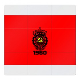 Магнитный плакат 3Х3 с принтом Сделано в СССР 1960 , Полимерный материал с магнитным слоем | 9 деталей размером 9*9 см | Тематика изображения на принте: 