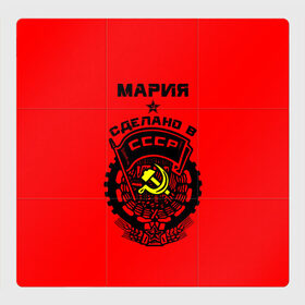 Магнитный плакат 3Х3 с принтом Мария - сделано в СССР , Полимерный материал с магнитным слоем | 9 деталей размером 9*9 см | Тематика изображения на принте: мария | маша | машенька | машка | молот | серп | советский союз | ссср
