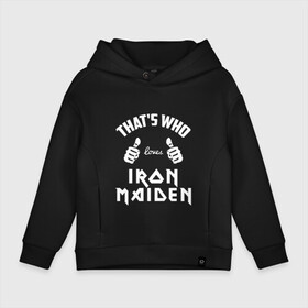 Детское худи Oversize хлопок с принтом Вот кто любит Iron Maiden , френч-терри — 70% хлопок, 30% полиэстер. Мягкий теплый начес внутри —100% хлопок | боковые карманы, эластичные манжеты и нижняя кромка, капюшон на магнитной кнопке | iron maiden | loves | thats who | this girl | this guy | айран | айрон | большие | группа | дэйв мюррей | железная дева | ирон | клас | класс | кулаки | майден | мейд | мейден | метал | пальцы | рок | руки | стив харрис | хеви