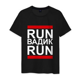 Мужская футболка хлопок с принтом Run Вадик Run , 100% хлопок | прямой крой, круглый вырез горловины, длина до линии бедер, слегка спущенное плечо. | busta | dead василь | n1nt3nd0 | nintendo | run | run вася run | баста | бастиллио | беги | вадик | вадим | вадимка | вадя | имя | нинтендо | ноггано | ран | реп | рэп | с именем | хрю