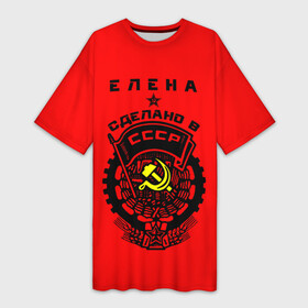 Платье-футболка 3D с принтом Елена   сделано в СССР ,  |  | Тематика изображения на принте: ussr | елена | лена | рсфср | сер и молот | советский союз