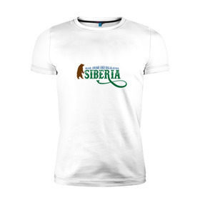 Мужская футболка премиум с принтом Сибирь , 92% хлопок, 8% лайкра | приталенный силуэт, круглый вырез ворота, длина до линии бедра, короткий рукав | balalayka | drink | siberia | vodka | балалайка | водка | медведи | медведь | напитки | сибирь