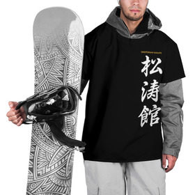 Накидка на куртку 3D с принтом Шотокан Карате , 100% полиэстер |  | funakoshi | gichin | japan | karate | russia | гичин | карате | о.м.с.к. | россия | спорт | фунакоши | шотокан | япония