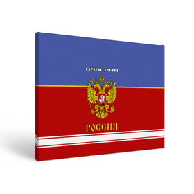 Холст прямоугольный с принтом Хоккеистка Валерия , 100% ПВХ |  | валерия | герб | красно | лера | лерка | россия | русский | рф | синяя