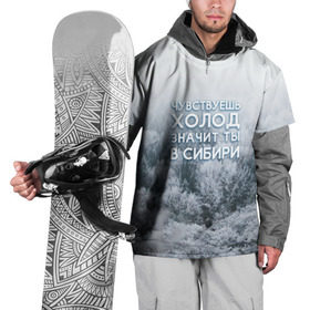Накидка на куртку 3D с принтом Сибирь , 100% полиэстер |  | forest | hiking | russia | siberia | taiga | traveling | trees | trekking | деревья | зима | лес | мороз | отдых | охота | природа | путешествия | россия | сибирь | снег | тайга | туризм | холод