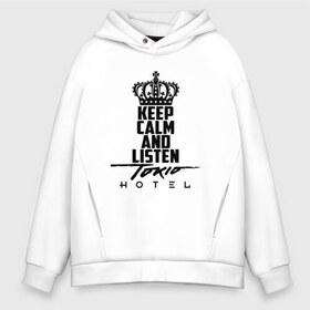 Мужское худи Oversize хлопок с принтом Keep calm and listen Tokio Hotel , френч-терри — 70% хлопок, 30% полиэстер. Мягкий теплый начес внутри —100% хлопок | боковые карманы, эластичные манжеты и нижняя кромка, капюшон на магнитной кнопке | hotel | island | tokio | tokio hotel | альтернативный | билл каулитц | георг листинг | группа | густав шефер | отель | пауэр | поп | рок | синти | синтипоп | токийский | токио | том каулитц | хотель