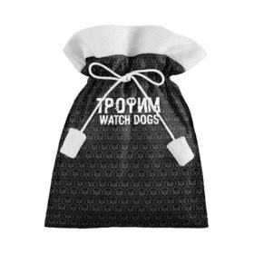 Подарочный 3D мешок с принтом Трофим Watch Dogs , 100% полиэстер | Размер: 29*39 см | game | name | watch dogs | watch dogs 2 | город | девушка | дрон | игры | имена | компьютеры | пистолет | телефон | технологии | хакер